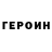 Кетамин VHQ Svetlana Odehnalova