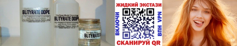 darknet как зайти  сколько стоит  Зарайск  Бутират 1.4BDO 