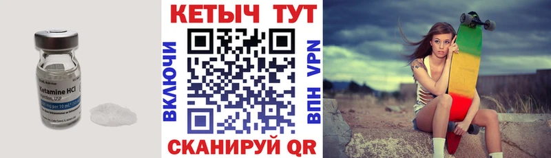 Кетамин ketamine  Зарайск 