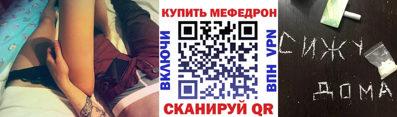 Меф мяу мяу кристаллы Зарайск
