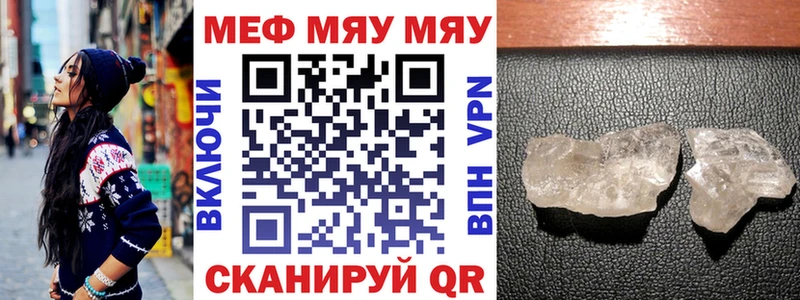 МЯУ-МЯУ кристаллы  blacksprut рабочий сайт  Зарайск 
